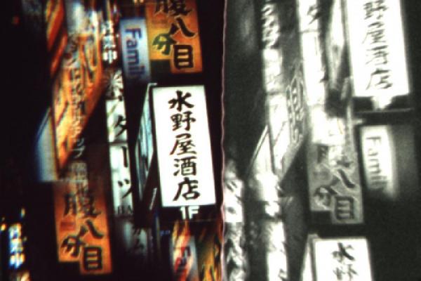 Art image of ginza strip